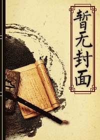 偽娘天下帥