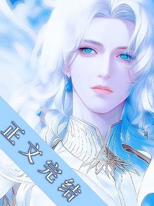 【ABO】被拋棄後,我和帝國皇帝閃婚了