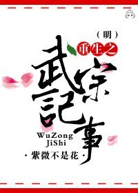 （明朝同人）[明]重生之武宗记事