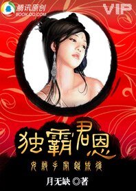 女杀手穿越成后：独霸君恩
